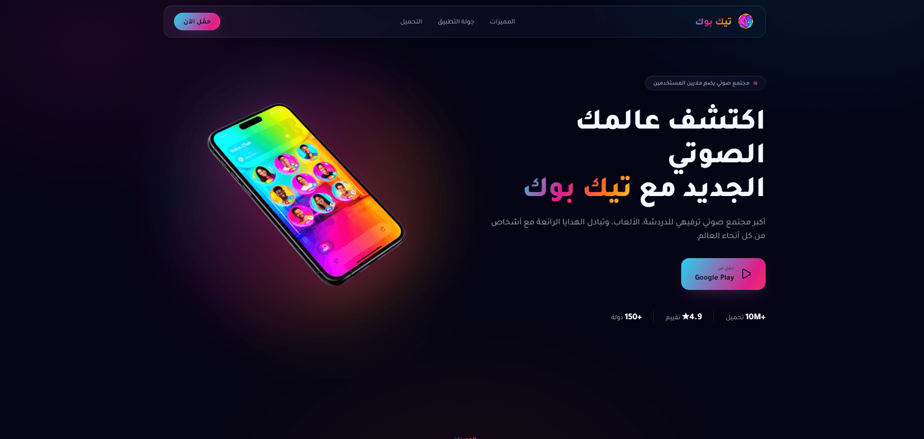 TikBook preview 1